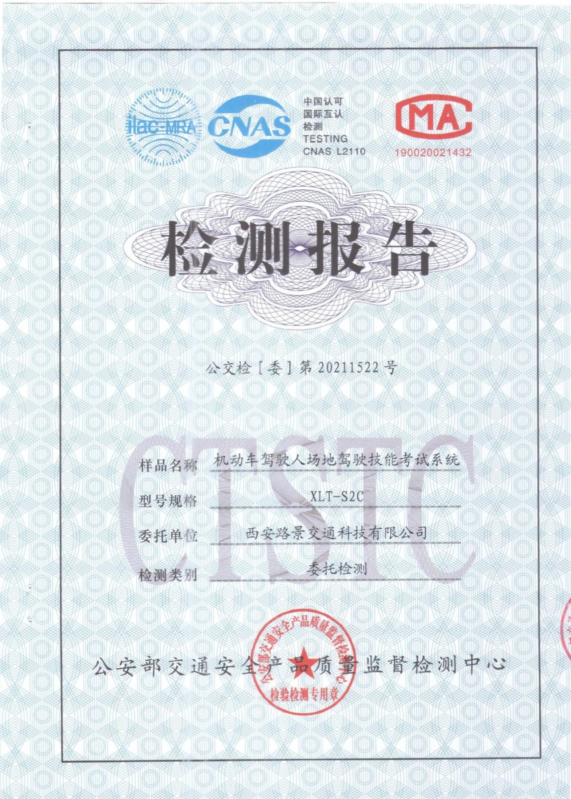 机动车驾驶人场地驾驶技能考试系统--20211522_00.jpg