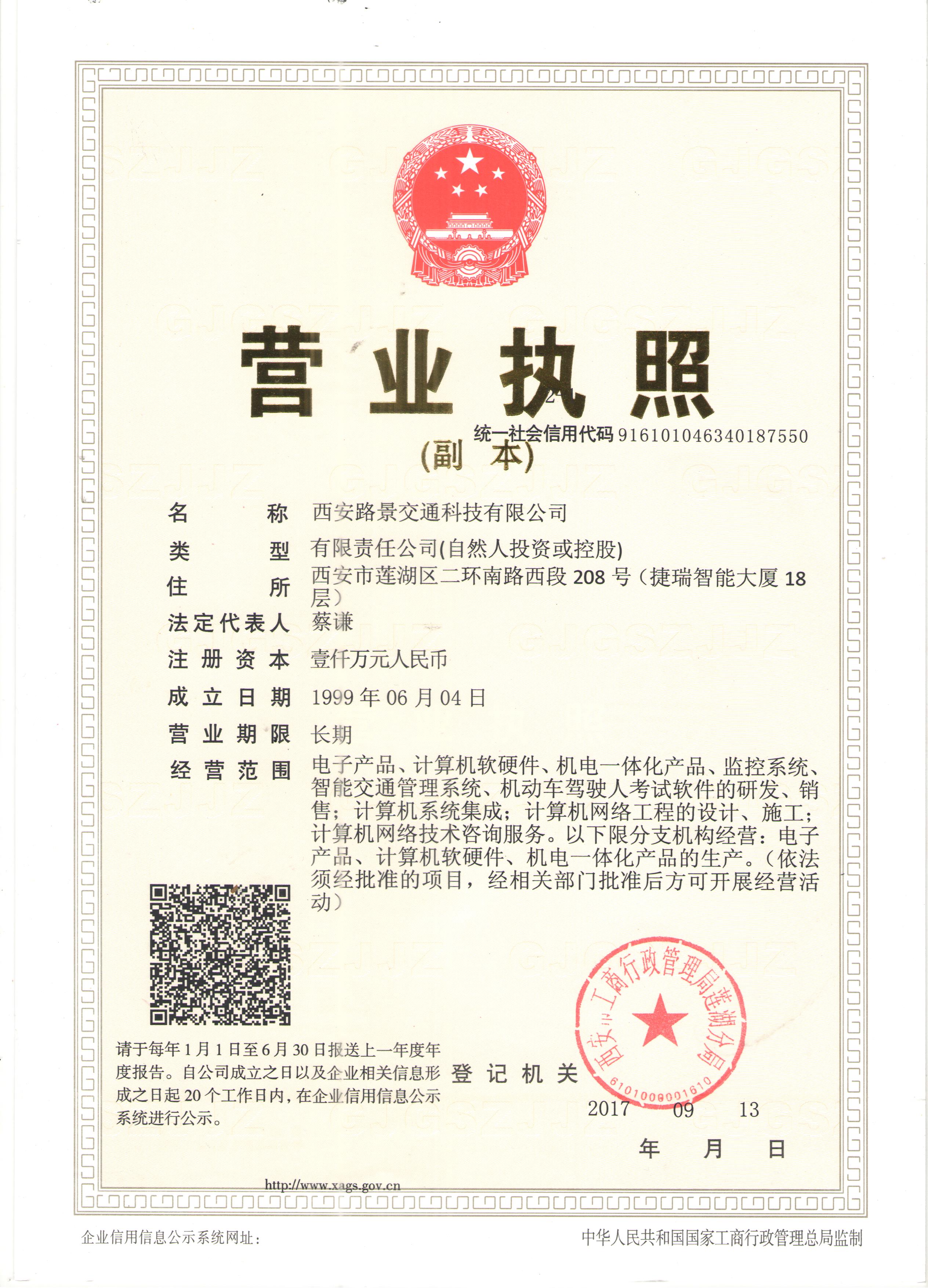 营业执照（副本）2-1.jpg